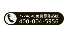 400免费热线