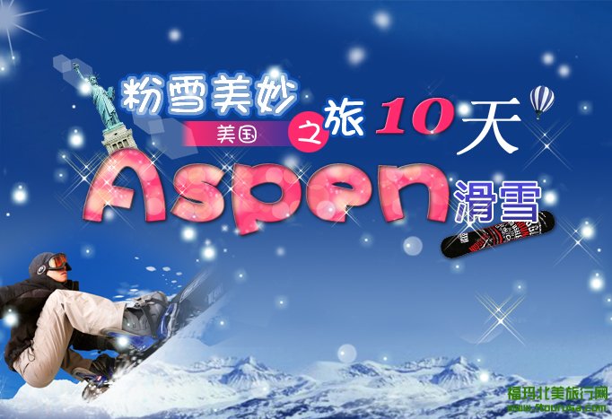ѩ֮ Aspenѩ10